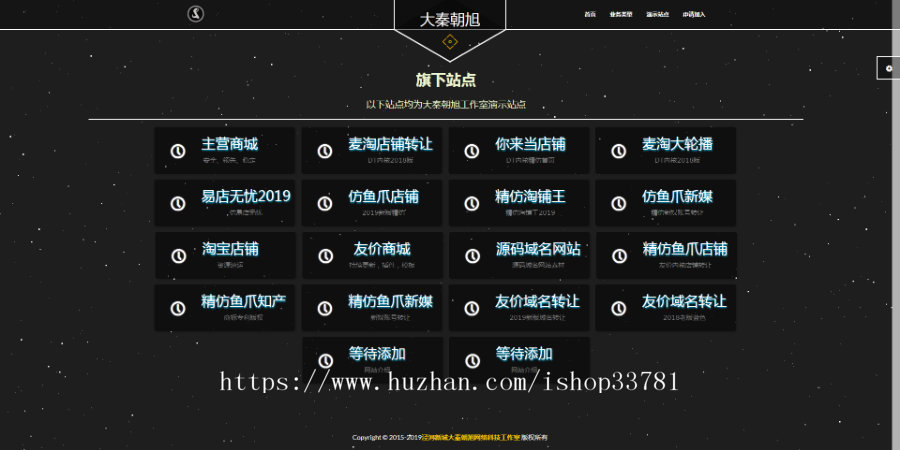 一款炫酷的公司企业官网站单页动态特效背景团队工作室个人介绍引导页面源码