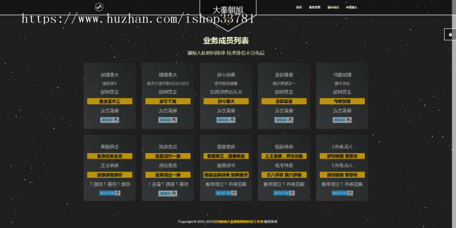 一款炫酷的公司企业官网站单页动态特效背景团队工作室个人介绍引导页面源码