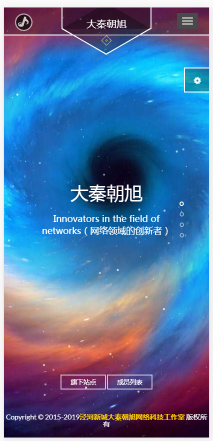 一款炫酷的公司企业官网站单页动态特效背景团队工作室个人介绍引导页面源码