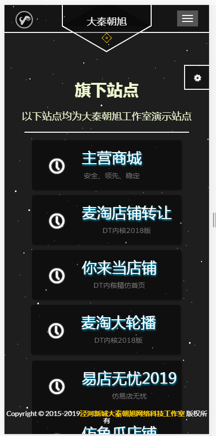 一款炫酷的公司企业官网站单页动态特效背景团队工作室个人介绍引导页面源码