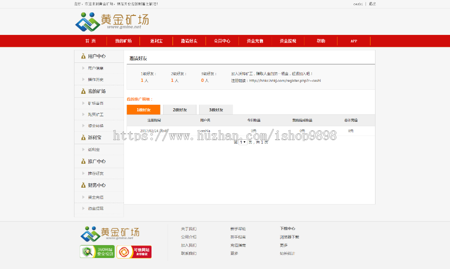带手机版 ，码支付版，黄金矿场-黄金矿场，挖矿，矿工，矿机，理财源码。