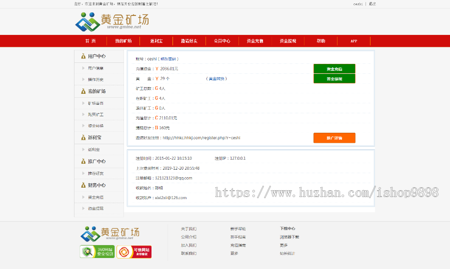 带手机版 ，码支付版，黄金矿场-黄金矿场，挖矿，矿工，矿机，理财源码。