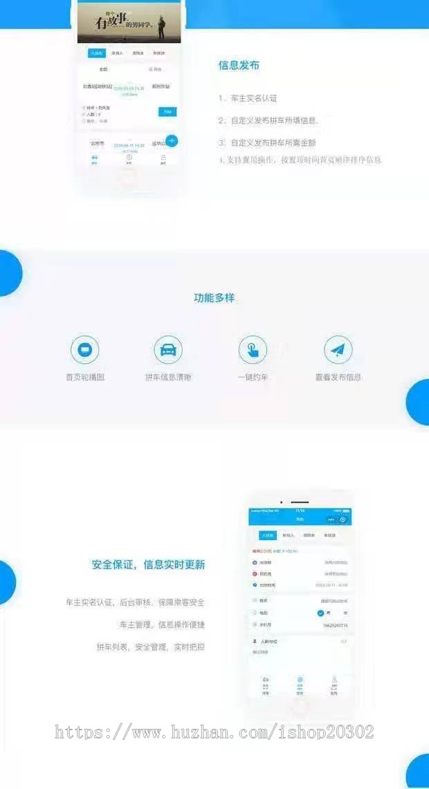 同城拼车顺风车小程序拼车小程序同城拼车已测试可运营猫咪完美修复版