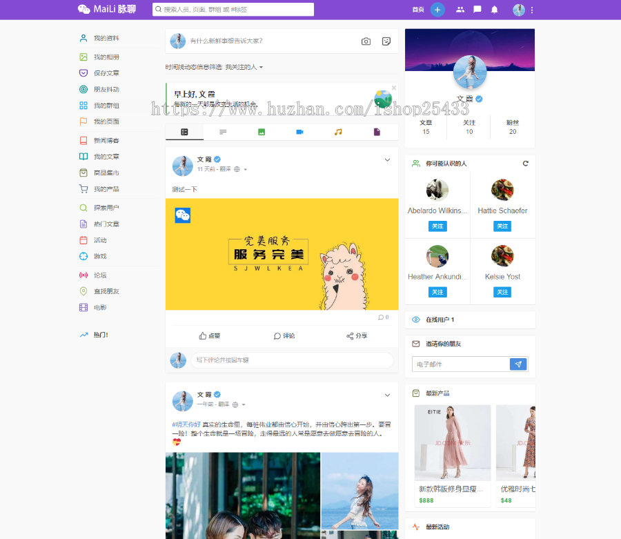 交友聊天PHP社交网络即时聊天聊天室脉聊+JAVA原生源码+视频教程