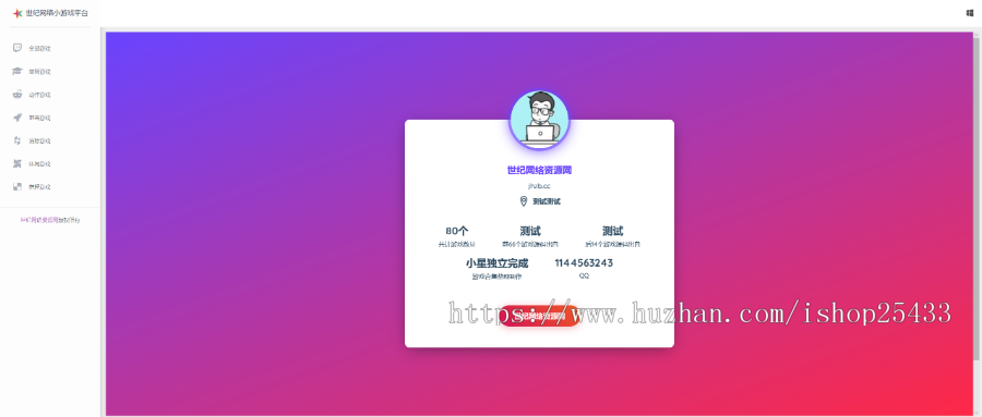 在线网页小游戏引流小游戏网站HTML源码