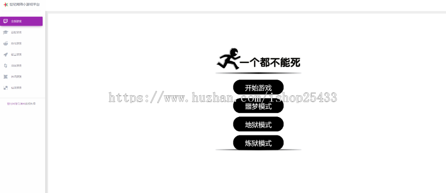 在线网页小游戏引流小游戏网站HTML源码