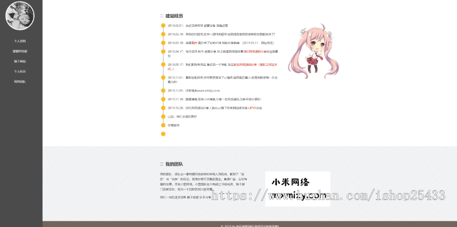 UI非常漂亮的个人简介博客