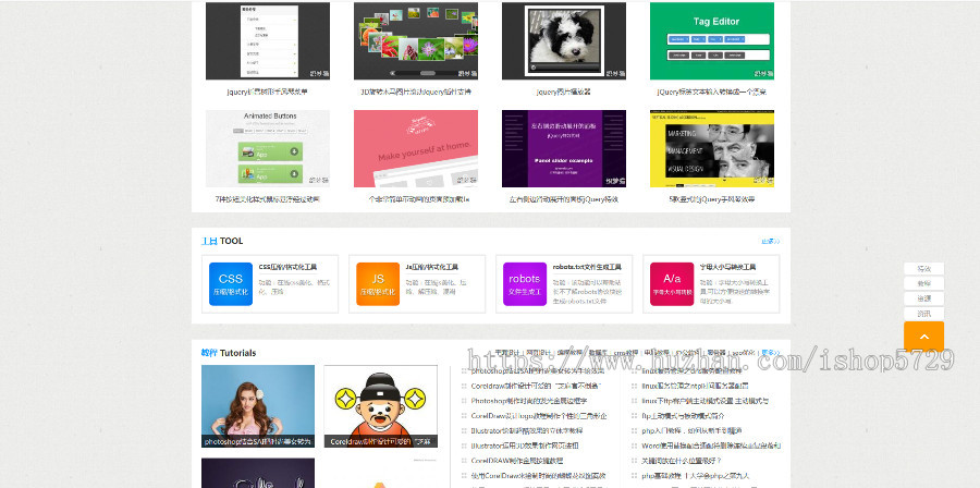 蓝色素材资源文章类织梦模板