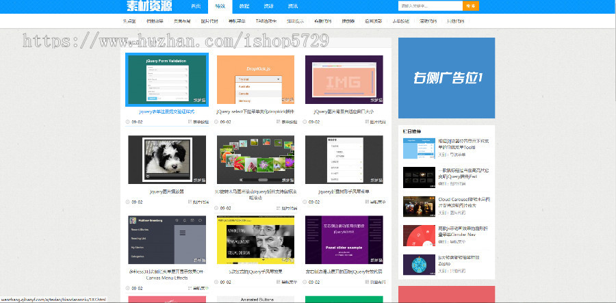蓝色素材资源文章类织梦模板