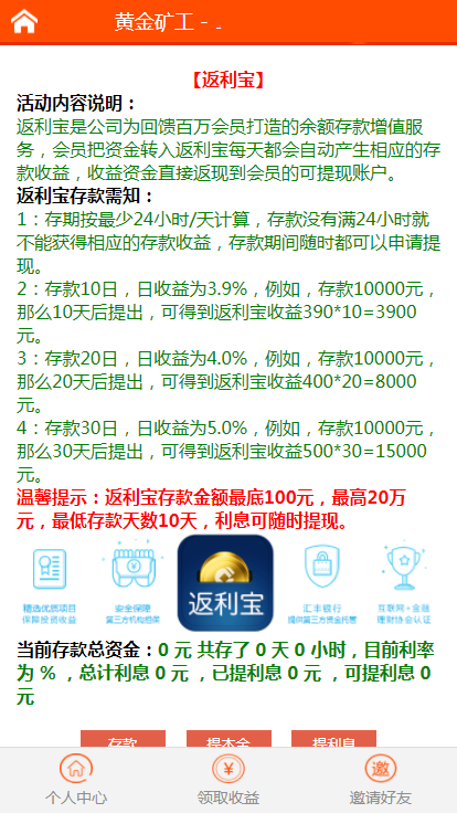 带手机版 ，黄金矿场-黄金矿场，挖矿，矿工，矿机，理财源码。