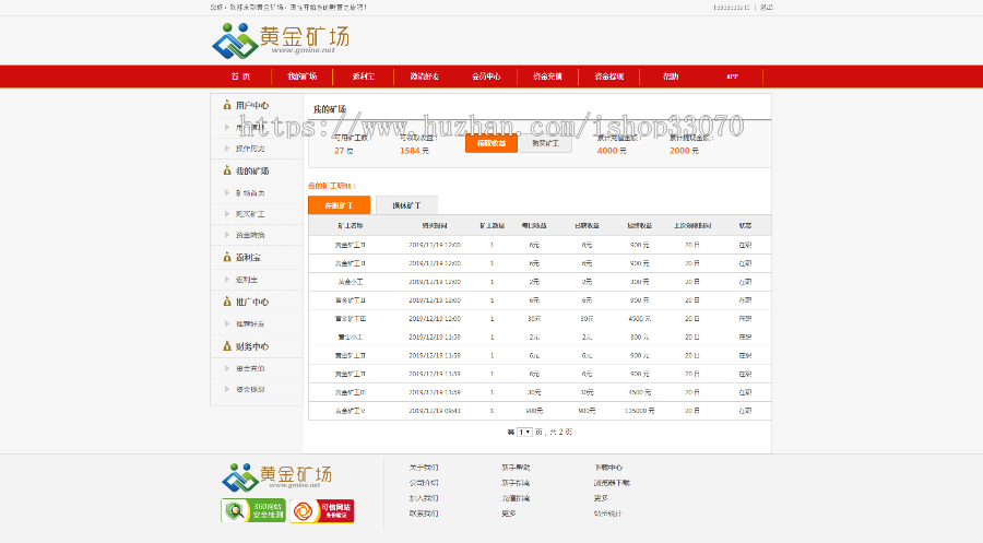 带手机版 ，黄金矿场-黄金矿场，挖矿，矿工，矿机，理财源码。
