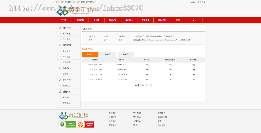 带手机版 ，黄金矿场-黄金矿场，挖矿，矿工，矿机，理财源码。