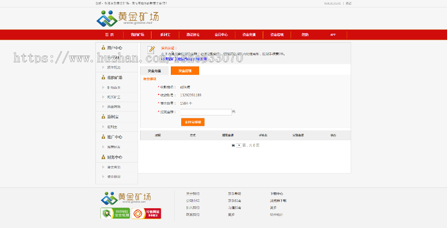 带手机版 ，黄金矿场-黄金矿场，挖矿，矿工，矿机，理财源码。