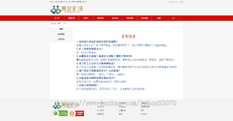 带手机版 ，黄金矿场-黄金矿场，挖矿，矿工，矿机，理财源码。