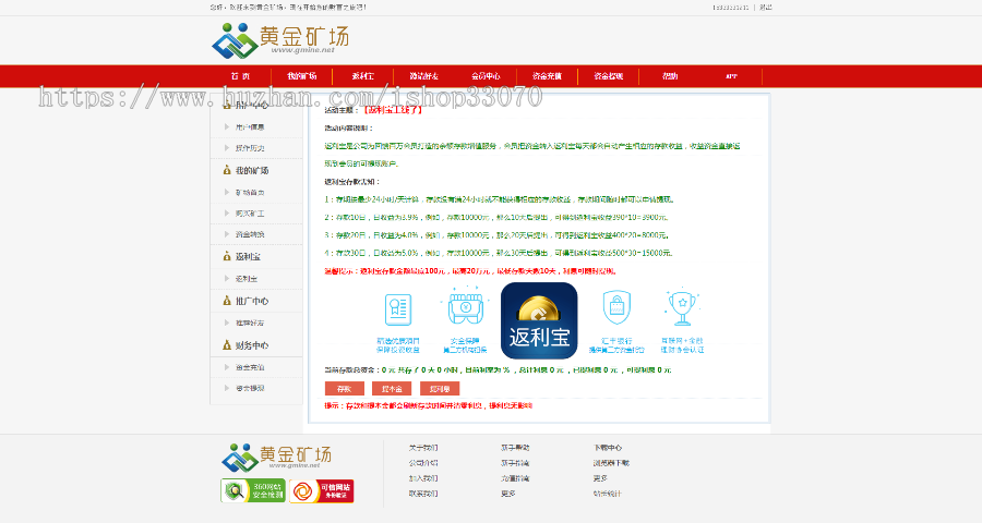 带手机版 ，黄金矿场-黄金矿场，挖矿，矿工，矿机，理财源码。