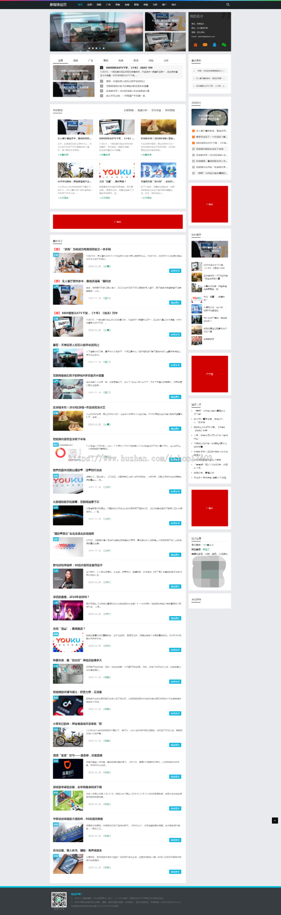 自适应新闻网站源码dedecms织梦5.7SP2新版带采集 