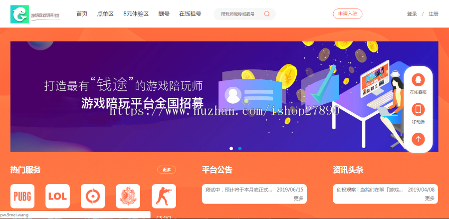 游戏陪玩平台源码/仿比心/tt语音聊天/美女约玩/声优服务/陪玩系统源码开黑/约玩源码