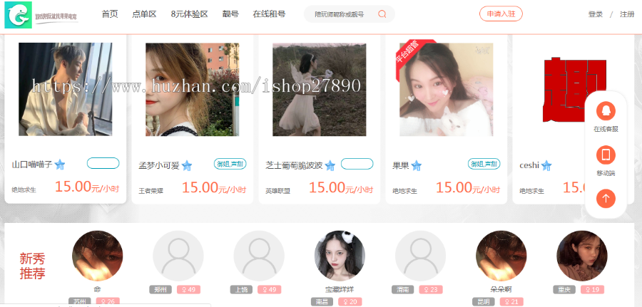 游戏陪玩平台源码/仿比心/tt语音聊天/美女约玩/声优服务/陪玩系统源码开黑/约玩源码