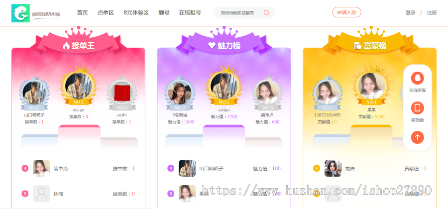 游戏陪玩平台源码/仿比心/tt语音聊天/美女约玩/声优服务/陪玩系统源码开黑/约玩源码