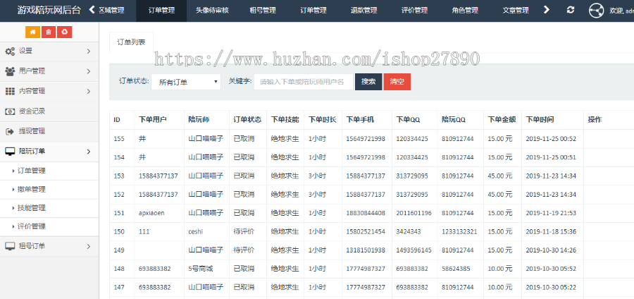 游戏陪玩平台源码/仿比心/tt语音聊天/美女约玩/声优服务/陪玩系统源码开黑/约玩源码