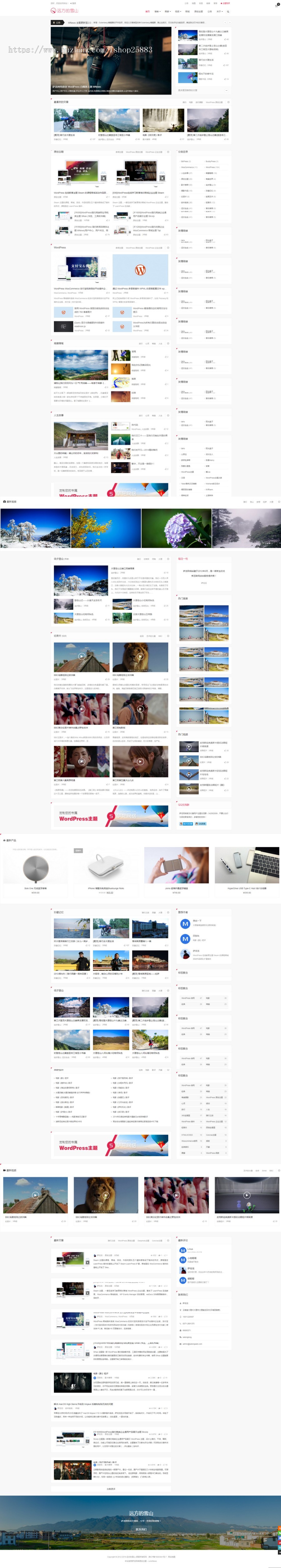 WordPress主题 LensNews2.2多功能新闻积分商城主题 