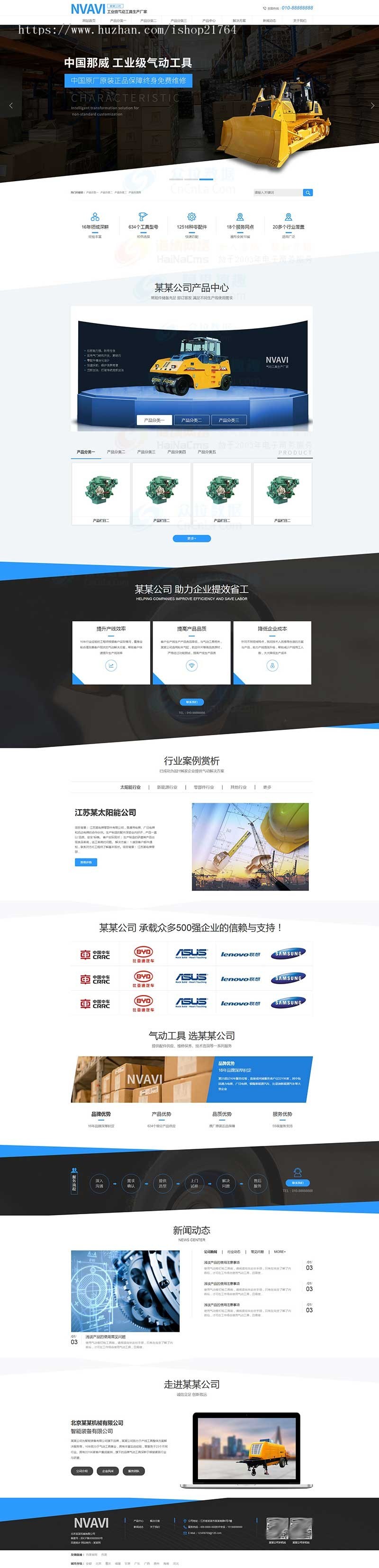 机械设备制造装备工业气动工具生产MIP模板营销型企业站群企业泛站群源码企业多城市seo 