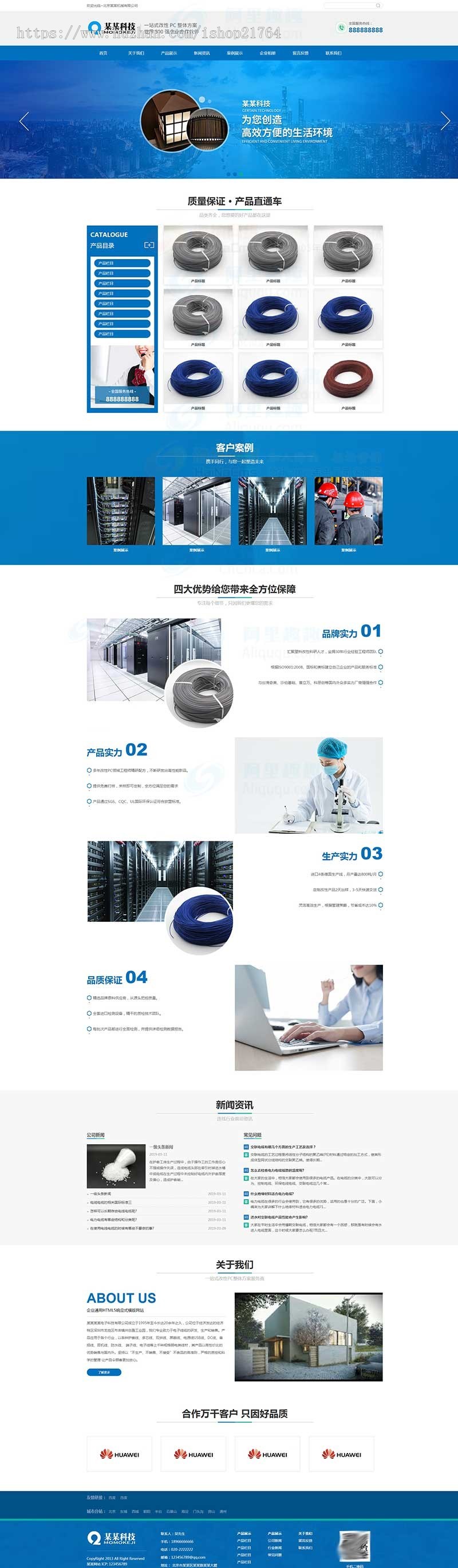 电子科技电缆线电源线USB线全国地区站群 企业分站站群 地区分站站群