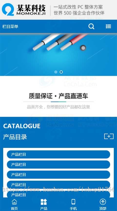 电子科技电缆线电源线USB线全国地区站群 企业分站站群 地区分站站群