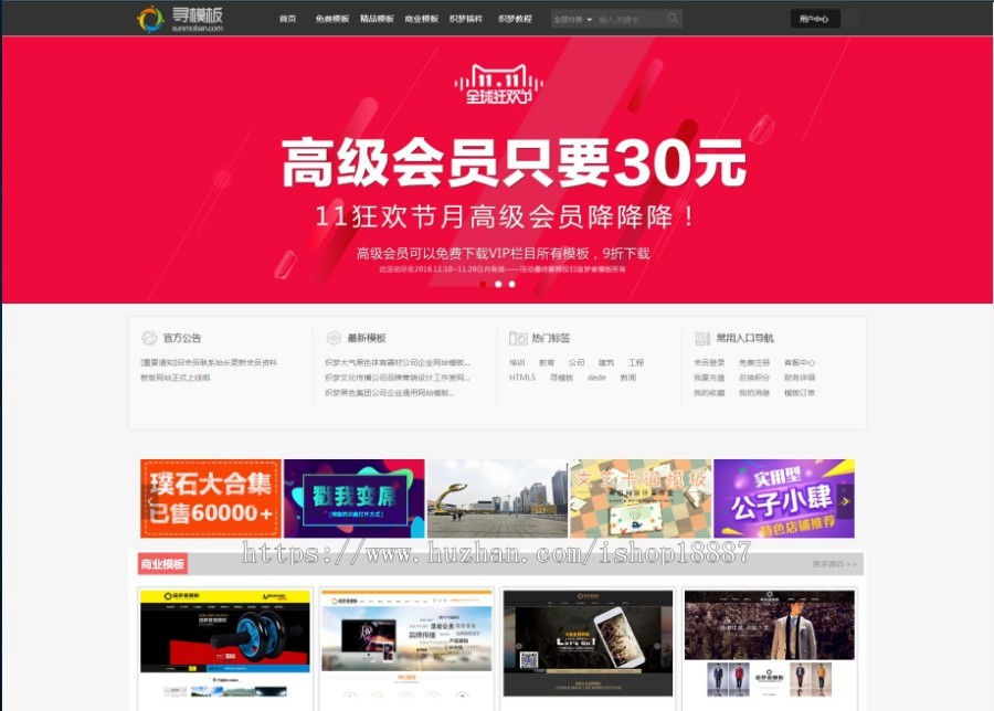 网站模板/素材/图片收费下载系统织梦源码