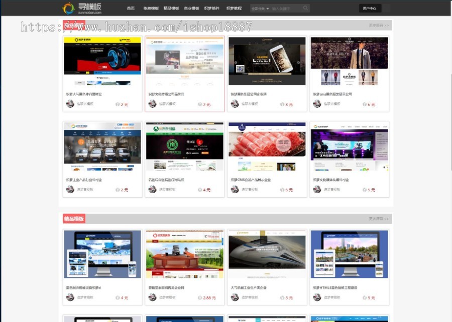 网站模板/素材/图片收费下载系统织梦源码