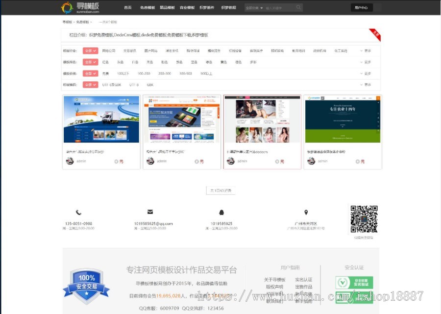网站模板/素材/图片收费下载系统织梦源码