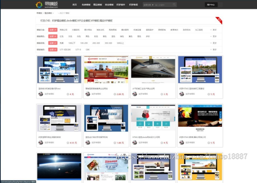 网站模板/素材/图片收费下载系统织梦源码