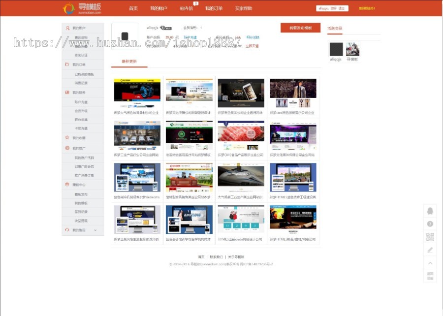 网站模板/素材/图片收费下载系统织梦源码