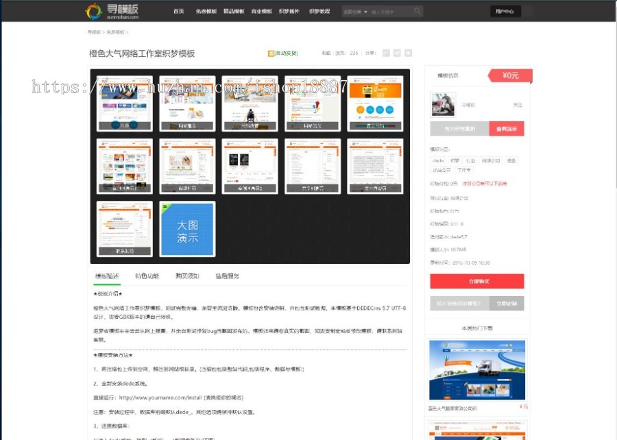 网站模板/素材/图片收费下载系统织梦源码