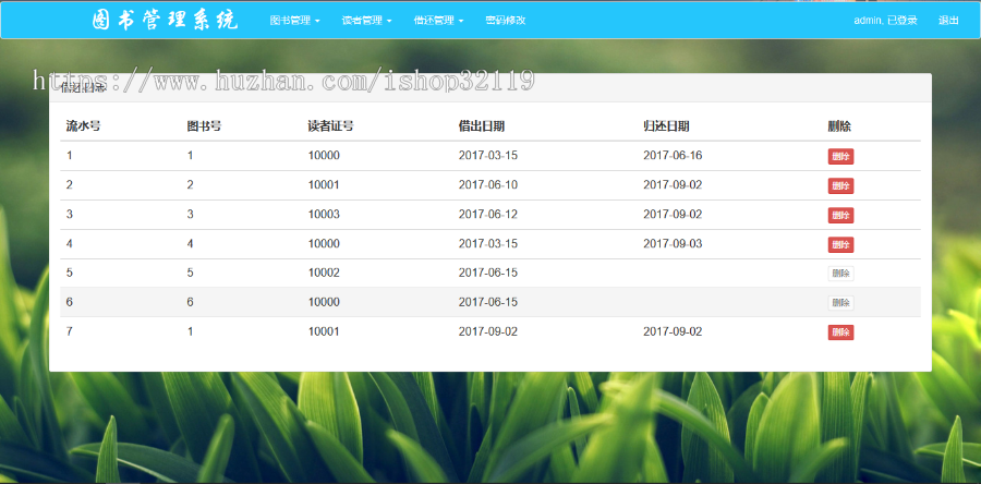 ssm图书管理系统java web图书借阅系统源码124