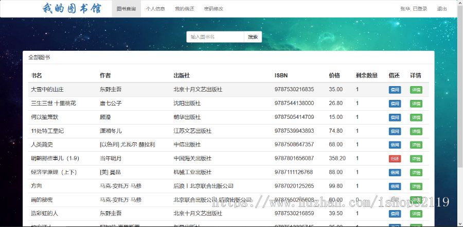 ssm图书管理系统java web图书借阅系统源码124