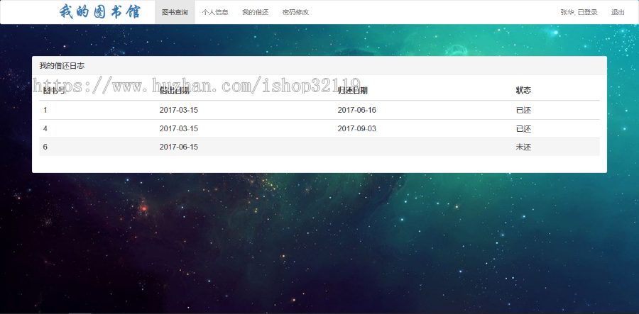 ssm图书管理系统java web图书借阅系统源码124