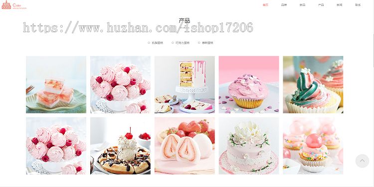 自适应手机端电脑端食品蛋糕甜点类网站源码（响应式模板）