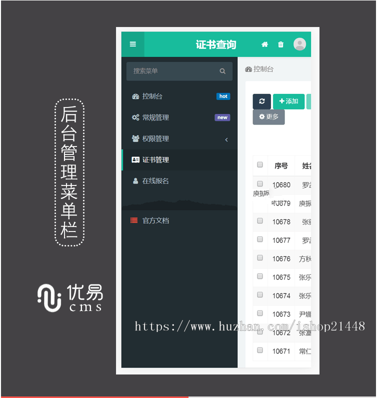 ThinkPHP5证书查询系统源码授权证书职业资格证书防伪查询系统 
