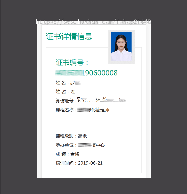 ThinkPHP5证书查询系统源码授权证书职业资格证书防伪查询系统 