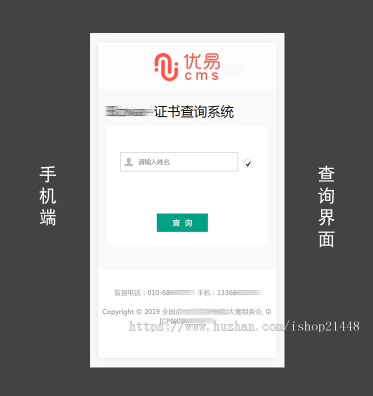 ThinkPHP5证书查询系统源码授权证书职业资格证书防伪查询系统 
