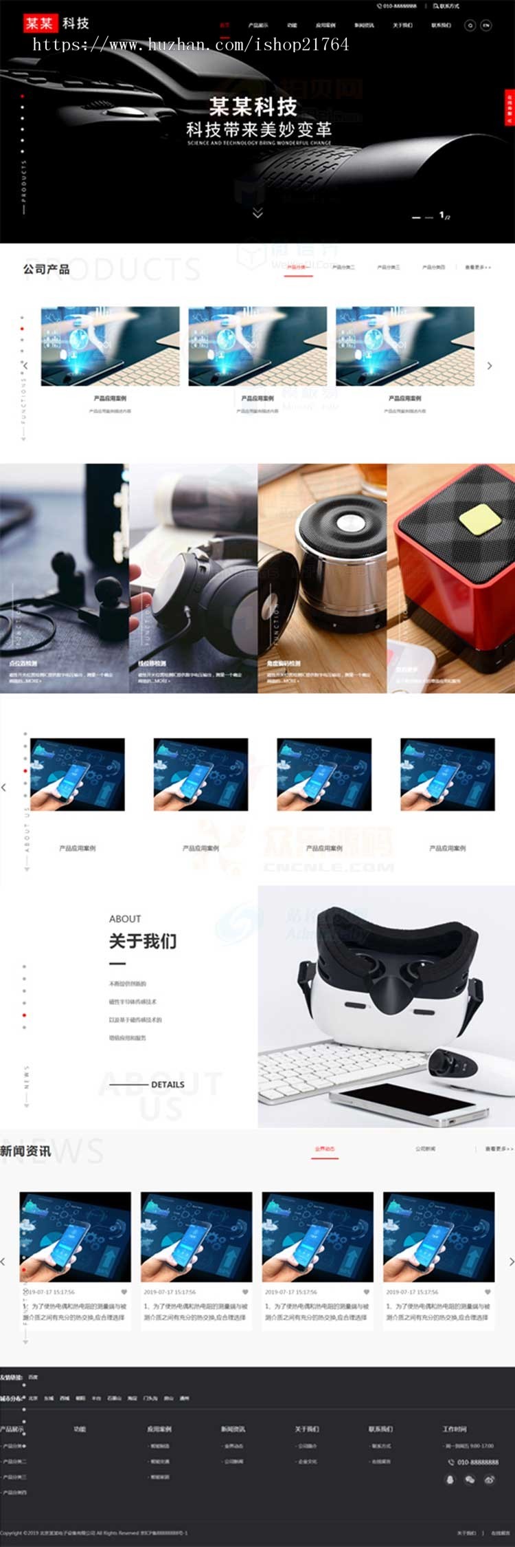 电脑通讯数码电子科技网站源码模板企业网站推广系统站群城市分站CMS