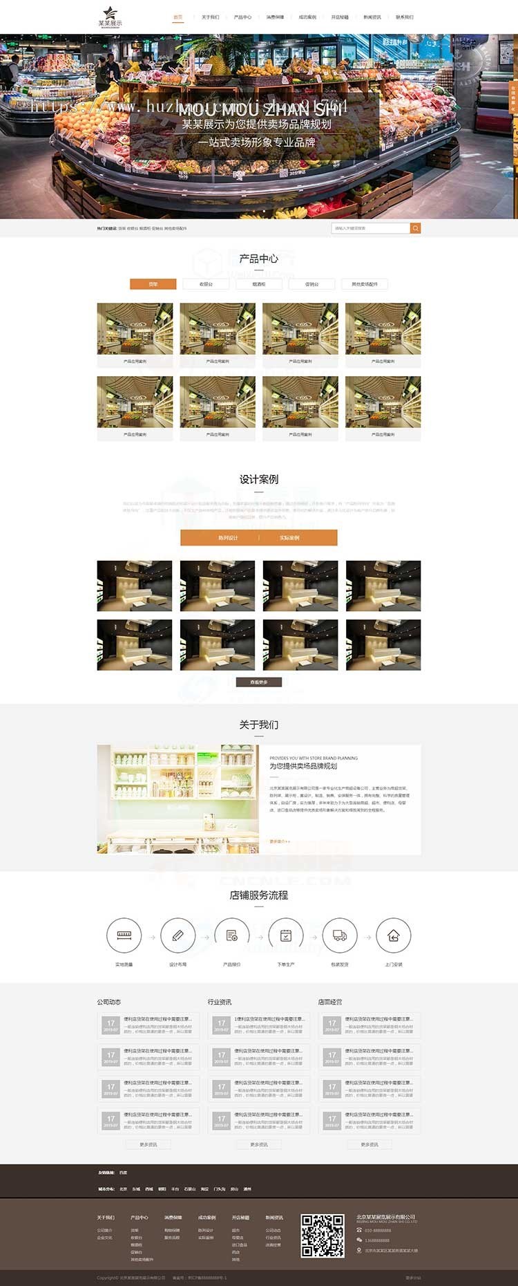 展览展示设备公司网站通用HTML5响应式模板源码企业城市分站站群cms