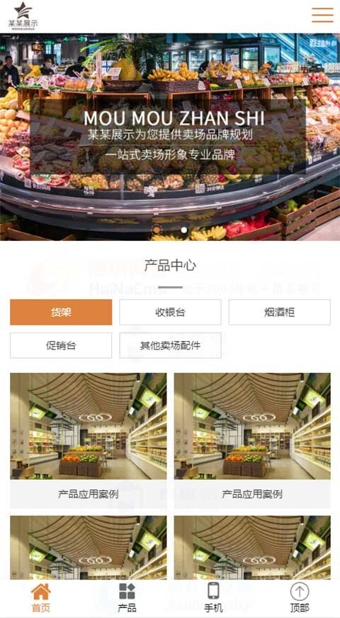 展览展示设备公司网站通用HTML5响应式模板源码企业城市分站站群cms
