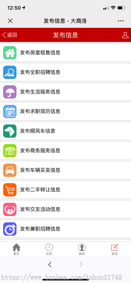 【迅炎软件】分类信息网站仿58同城门户网站源码（承接：开发定制、源码二开）