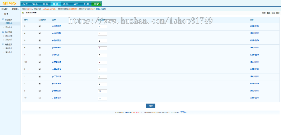 【迅炎软件】分类信息网站仿58同城门户网站源码（承接：开发定制、源码二开）