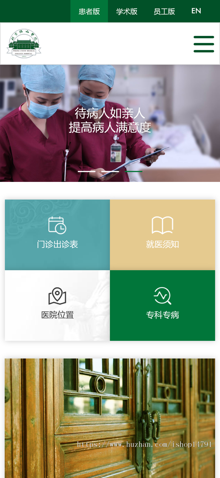 dedecms医院网站源码 