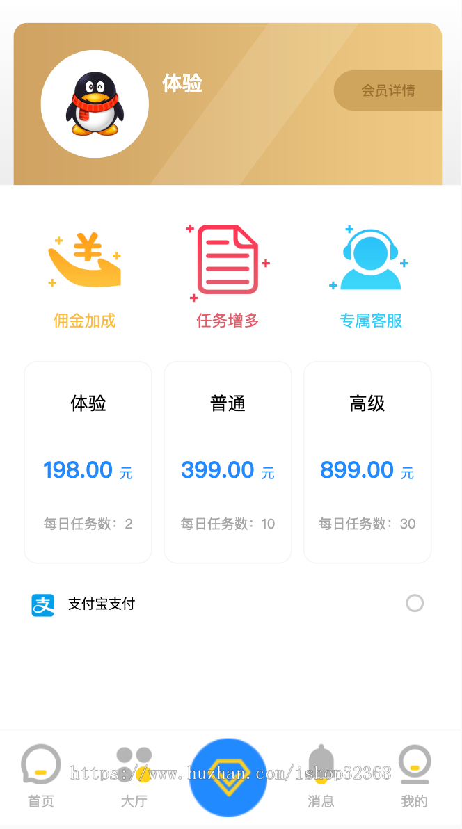 【全新版】抖音快手点赞系统源码仿蚂蚁帮扶众人帮源码拼多多砍价发布全民帮扶任务平台