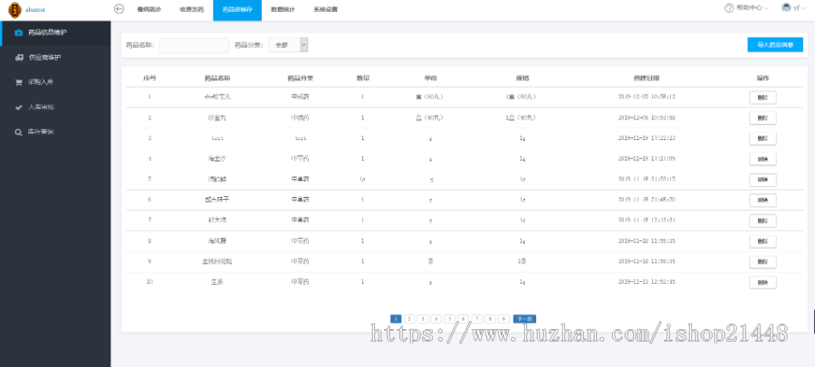 ThinkPHP简单快捷医疗门诊系统源码 医疗进销存数据统计管理系统