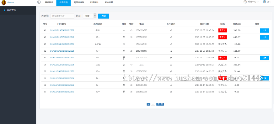 ThinkPHP简单快捷医疗门诊系统源码 医疗进销存数据统计管理系统